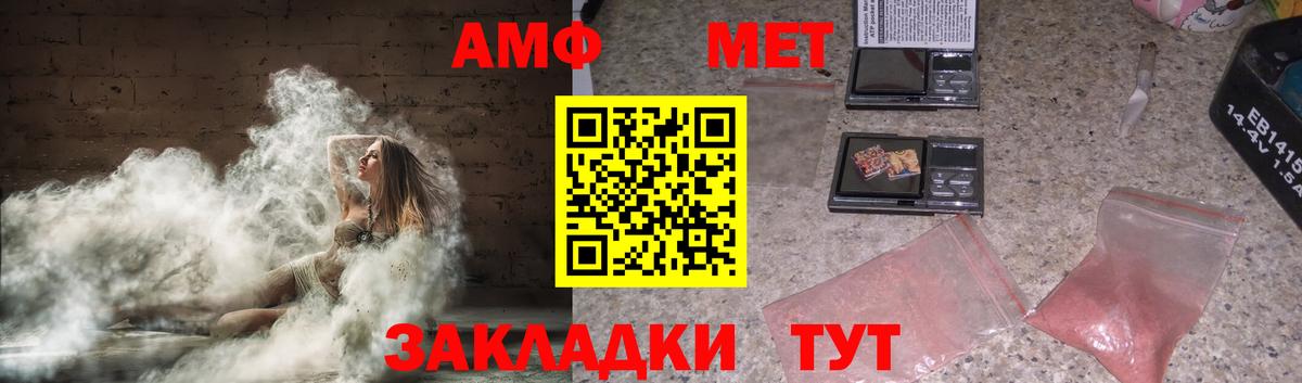 Щёлково  Amphetamine  Вход с VPN  Амфетамин 97% 