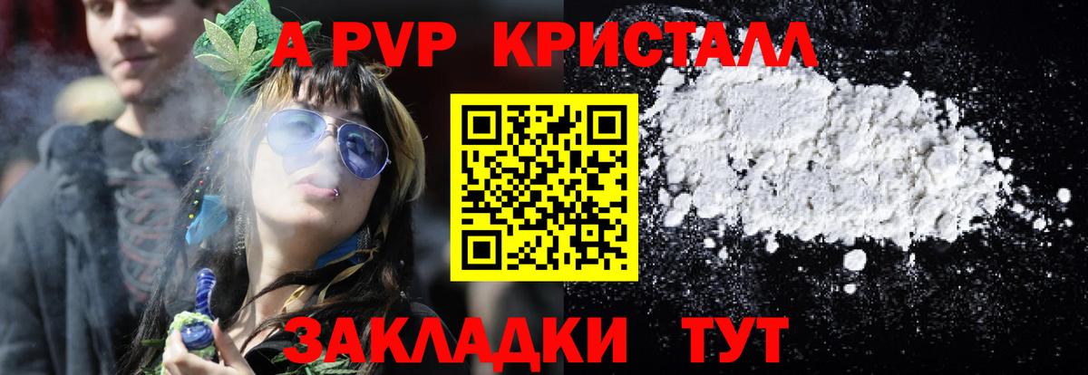 APVP  A-PVP кристаллы  Вход с VPN  Alpha PVP мука  Щёлково  Alpha-PVP СК 