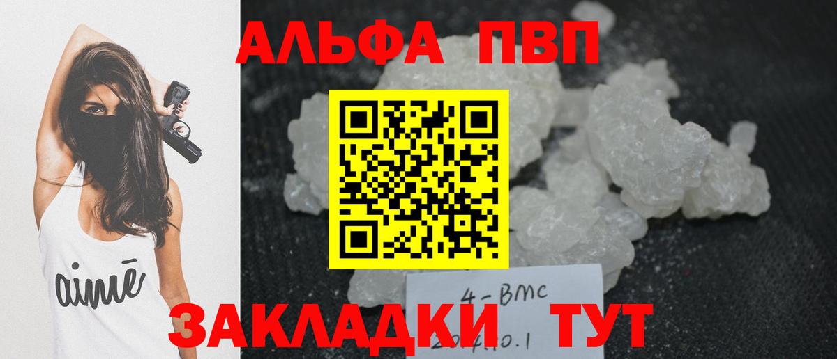 APVP Соль Щёлково