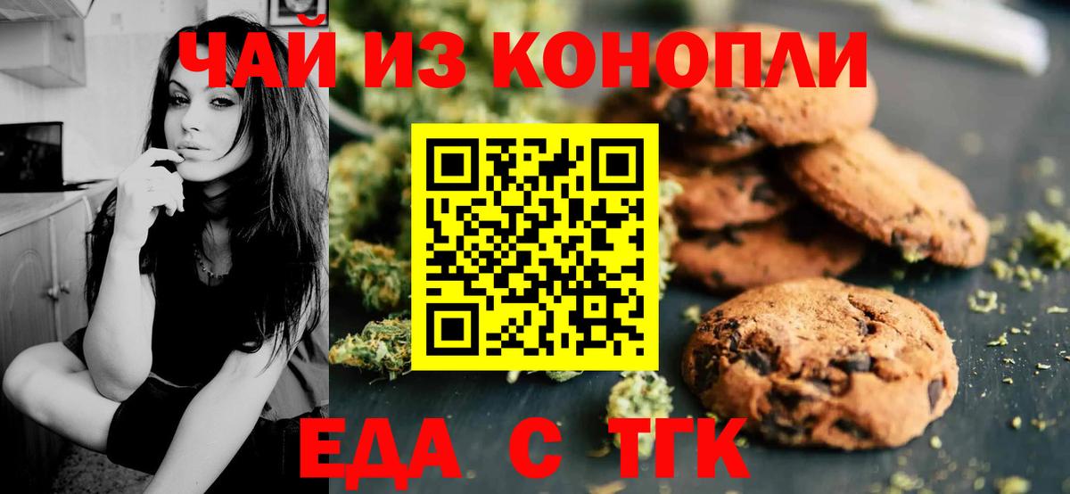 Щёлково  Canna-Cookies конопля  Вход с VPN 