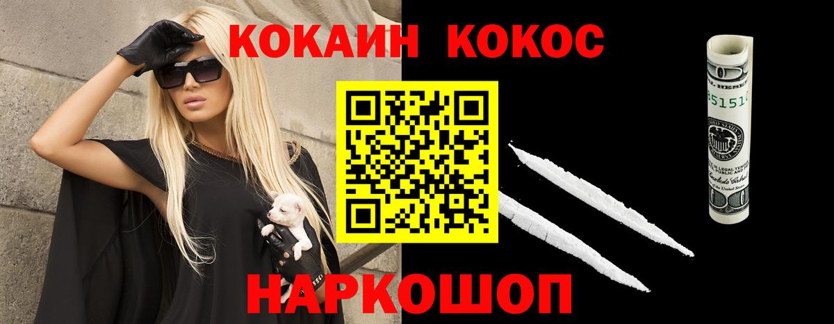 Кокаин Columbia  COCAIN Fish Scale  Щёлково  сколько стоит  Вход с VPN  КОКАИН 