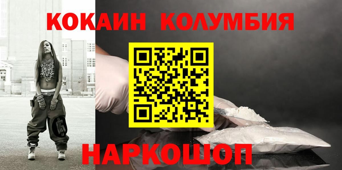 Cocaine VHQ Щёлково