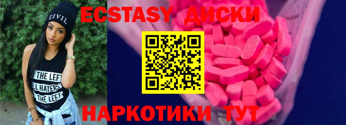 ЭКСТАЗИ таблы  ЭКСТАЗИ бентли  Вход с VPN  Щёлково 