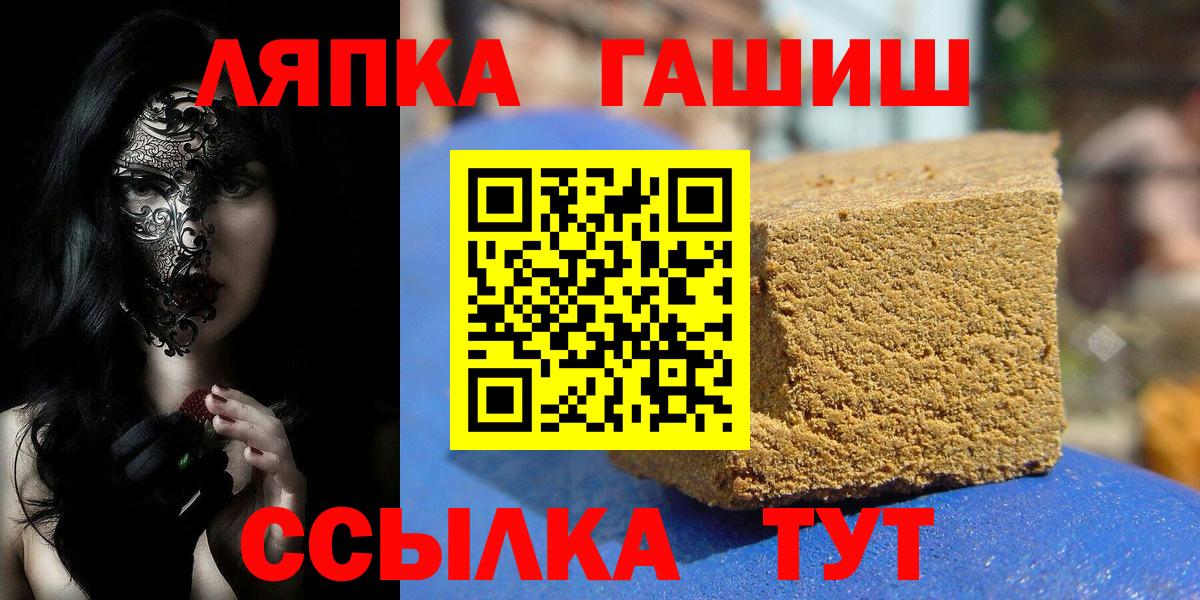 ГАШИШ гашик Щёлково
