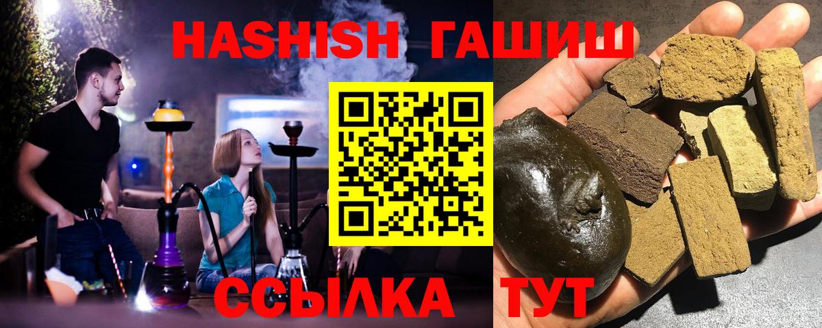 ГАШИШ Cannabis  Гашиш Изолятор  Вход с VPN  Щёлково 