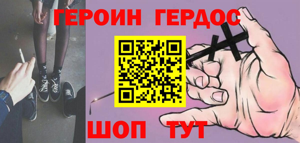 Щёлково  ГЕРОИН Heroin  Героин  Вход с VPN 