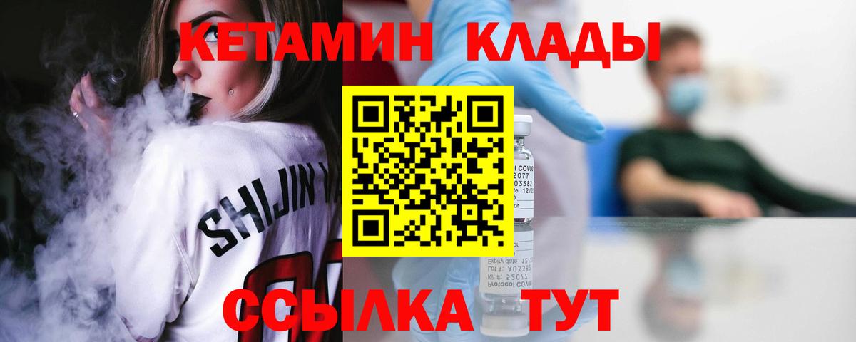 площадка как зайти  Вход с VPN  Щёлково  КЕТАМИН VHQ 