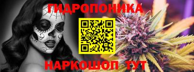 марихуана Наро-Фоминск