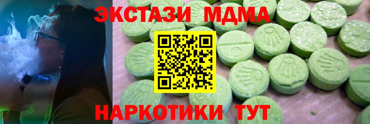 MDMA VHQ  МДМА  Вход с VPN  Щёлково  МДМА crystal 