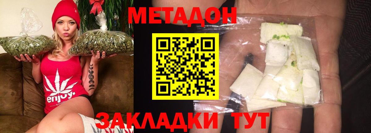МЕТАДОН VHQ  Вход с VPN  Щёлково 