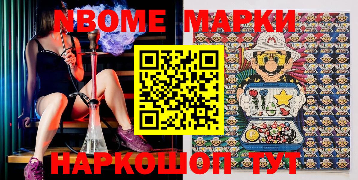 Марки N-bome 1,5мг  Вход с VPN  Марки N-bome 1,5мг  Щёлково 