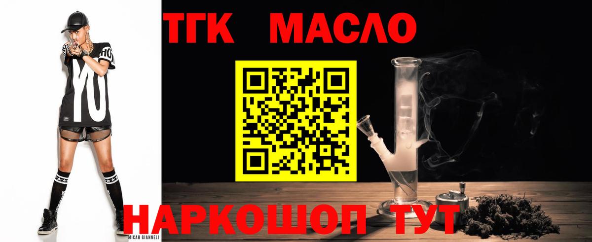 Дистиллят ТГК вейп  Вход с VPN  Щёлково  ТГК гашишное масло 
